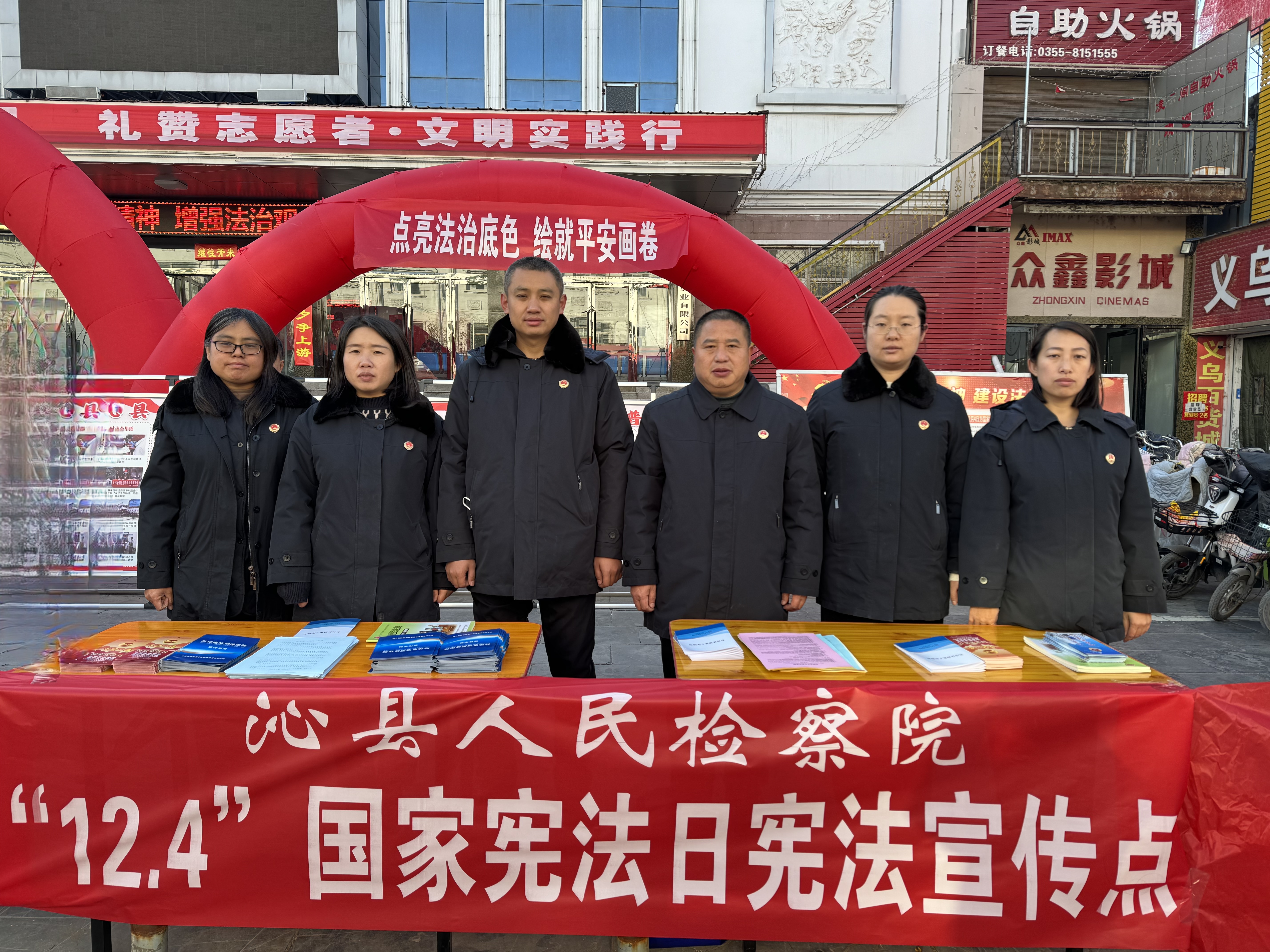 沁县人民检察院开展“12.4”国家宪法日宣传活动